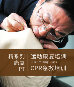 CPR急救证书班（亚体协学生免费申请）