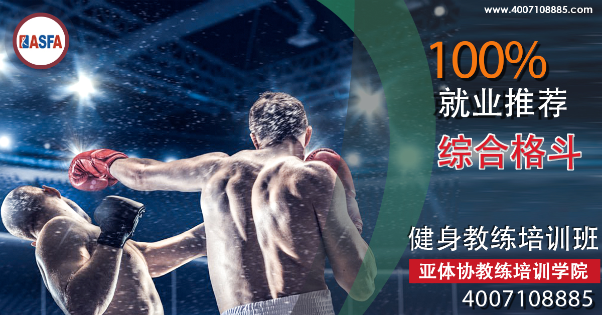 综合格斗教练需要什么条件? 综合格斗教练需要什么条件?
