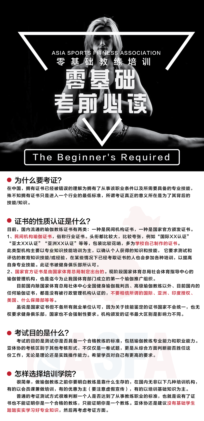 资格认证2-01.png